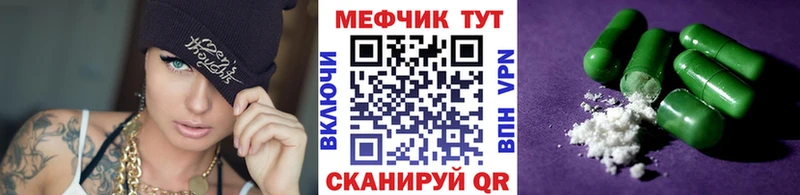 МЕФ мука  Горячий Ключ 