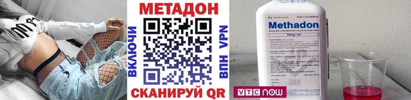 МЕТАДОН кристалл  Горячий Ключ 