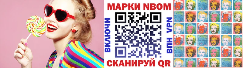 Марки NBOMe 1500мкг  купить наркотики сайты  Горячий Ключ 